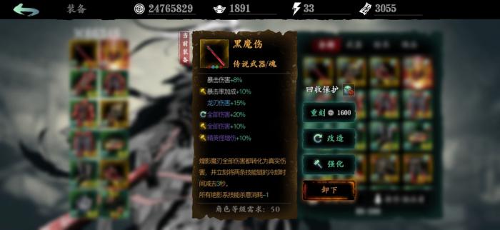 新版本的影之刃3炽刃是否有新技能搭配推荐2