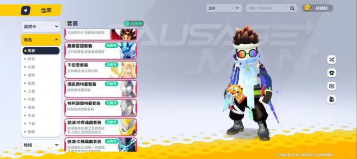 请教一下如何取出香肠派对中的近战武器2