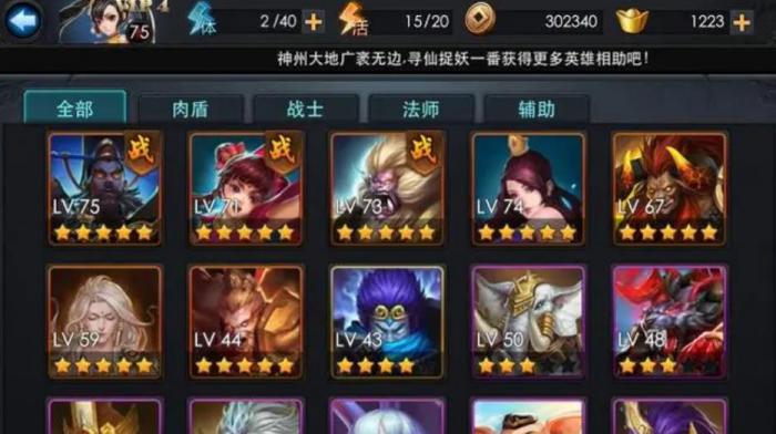 乱斗西游镇远大仙应该搭配哪个英雄1