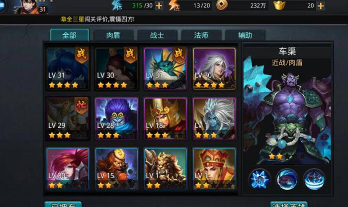 乱斗西游镇远大仙应该搭配哪个英雄3