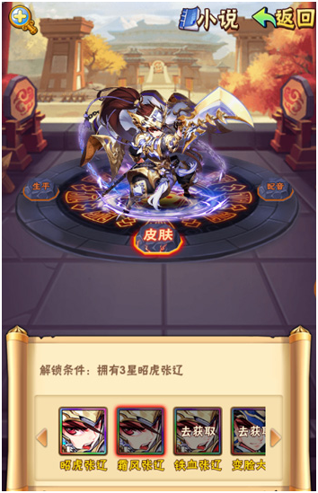 少年三国志2现世招将装备如何选择1