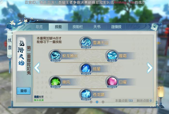 诛仙手游青云封神玩法需要多少级才能解锁2