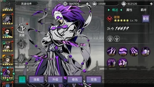 为影之刃2人物技能加点提供一些建议3