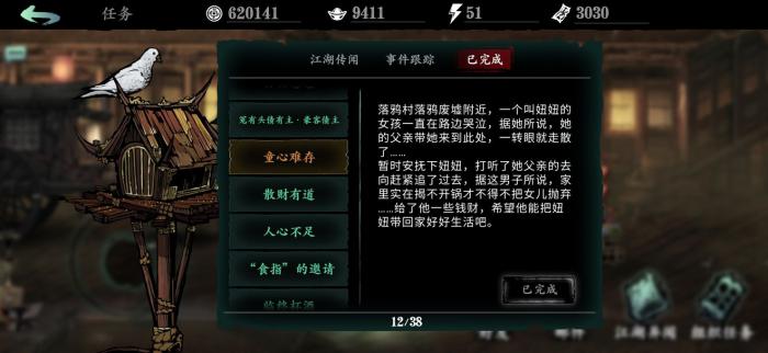 在影之刃3游戏中怎样获得无尽劫3