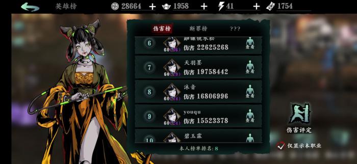 请问影之刃3中全部伤害包括哪些方面1