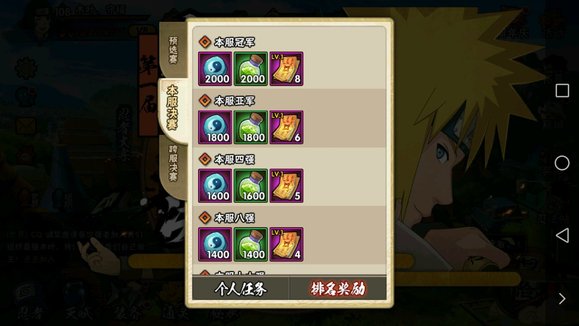 请问火影忍者手游可不可以换掉位置2