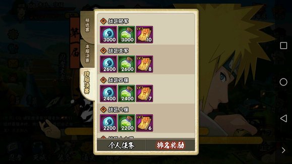 请问火影忍者手游可不可以换掉位置3