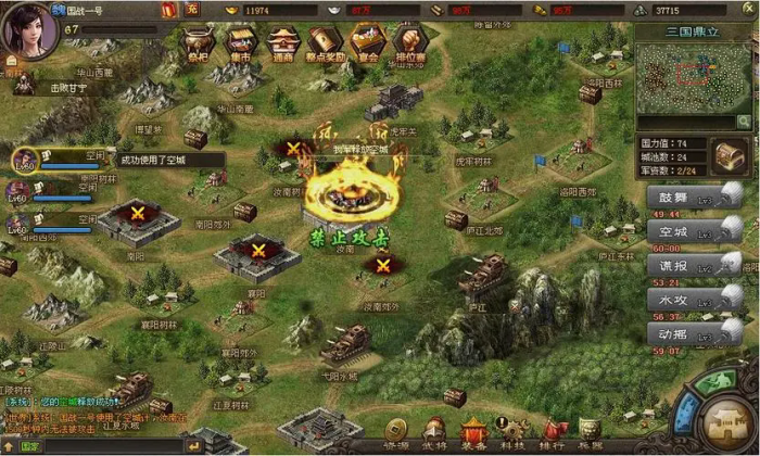 攻城掠地226的多人模式如何进行2