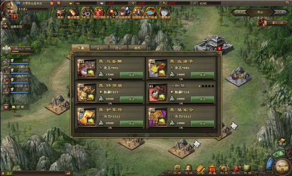 攻城掠地226的多人模式如何进行3