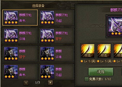 攻城掠地司马懿用计如何制敌3