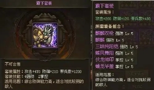 攻城掠地蟠龙银镜的最佳装备方案3