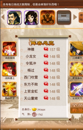 大掌门2小李如何能够快速成长3