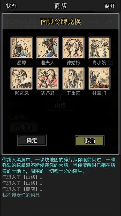 放置江湖江湖师门地图存放的具体位置2