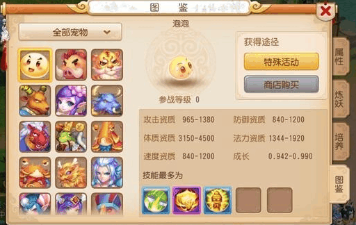 梦幻西游剑荡四方配备什么内丹最好3