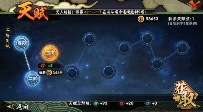 何时最适合追回火影忍者时光忍术2