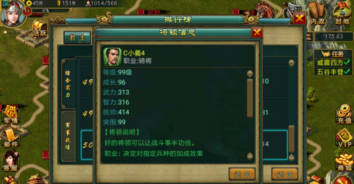 帝王三国中如何强化俘虏能力3