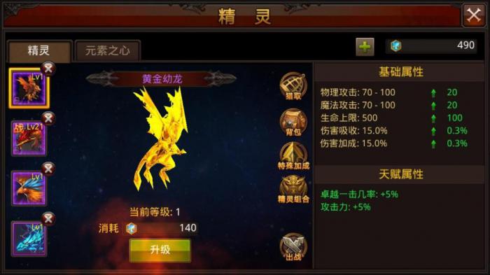 全民奇迹2的利爪坐骑如何获得2