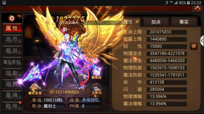 全民奇迹2的利爪坐骑如何获得3