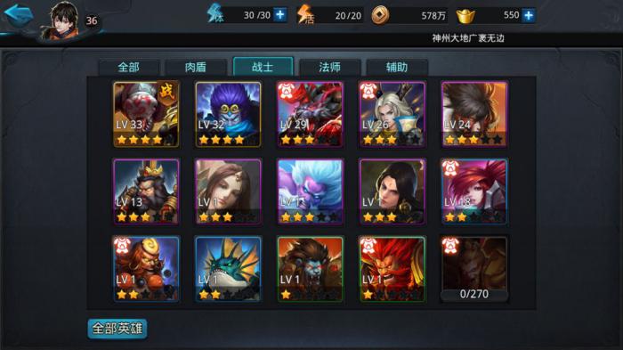 乱斗西游雷震子技能是否对队伍有加成2