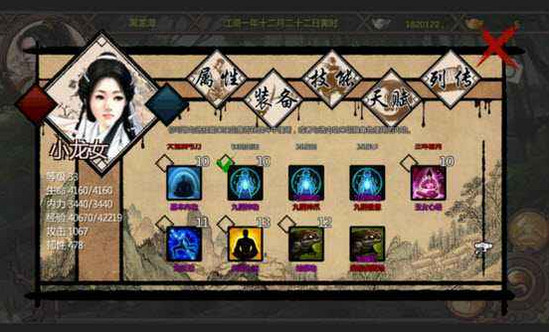 金庸群侠传如何在苍龙逐日中打造强力的武器1