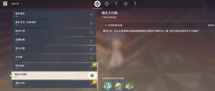 在原神雪山上应该如何供奉花1