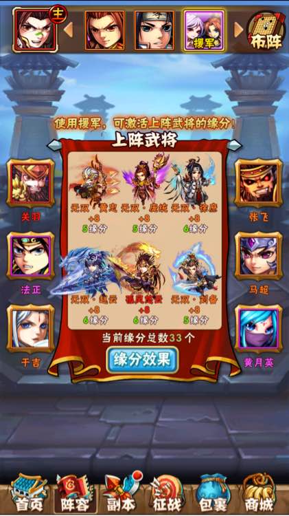 少年三国志浮空秘屿需要搭乘什么交通工具1