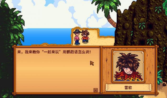 请问如何才能使星露谷物语的州长喜欢喝汤3