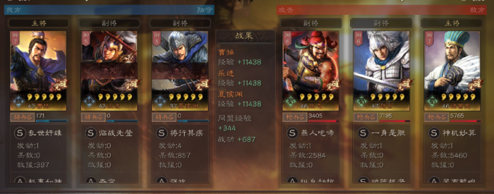 三国志战略版诸葛赵云需要和哪个武将搭配3