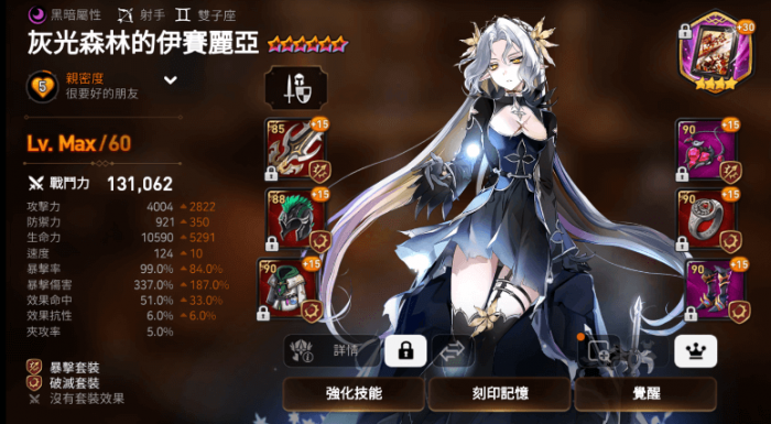 第七史诗史瑞杰斯能否改变历史2