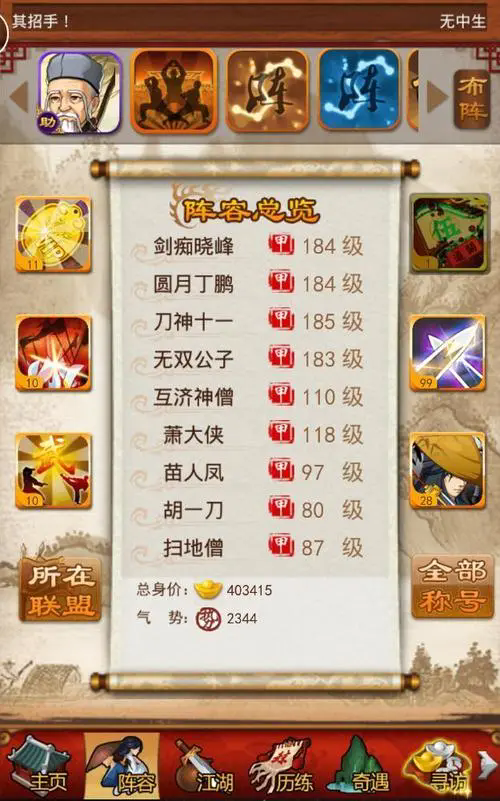 大掌门侠名令能否增加宝石掉落几率2