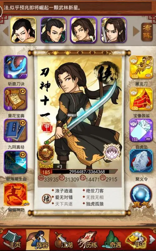 大掌门侠名令能否增加宝石掉落几率3