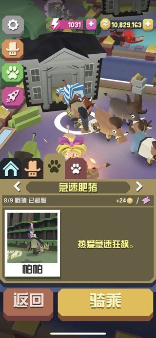 疯狂动物园中获得老虎地狱犬的窍门有哪些2