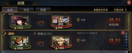 在率土之滨如何实现一个州的统一2