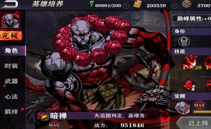 影之刃2左殇玩法有什么值得注意的地方1