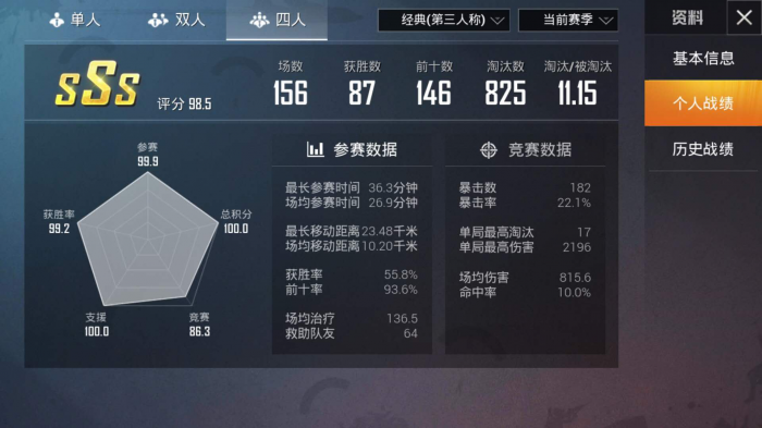 绝地求生寒冷模式玩法有哪些要注意的地方2