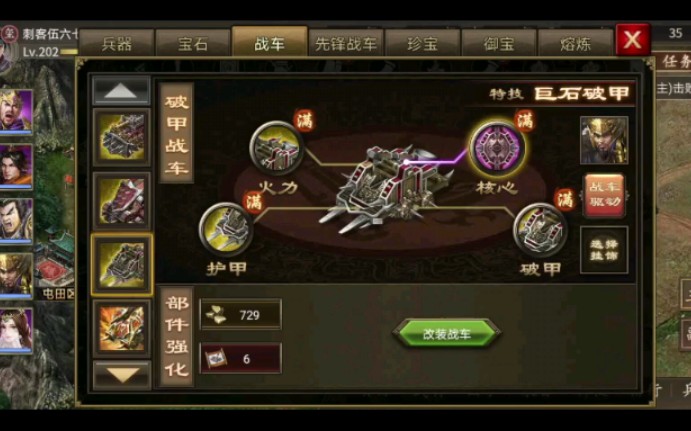 攻城掠地攻略技能的关键在哪里1