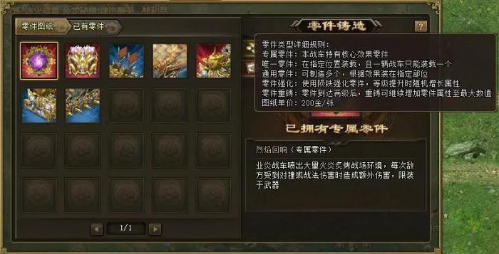 攻城掠地攻略技能的关键在哪里3