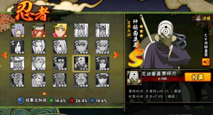 火影忍者手游中的秘卷包含多少奥义3