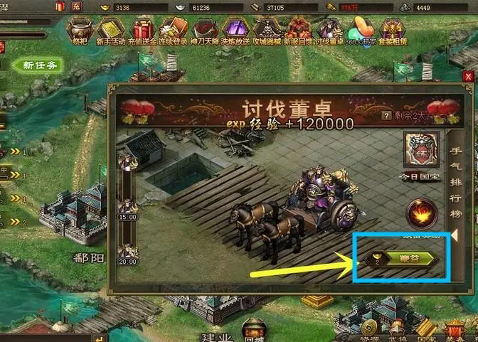 要如何升级到攻城掠地5级王朝2