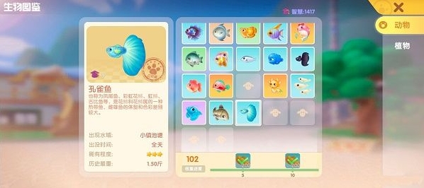 怎么能获得摩尔庄园青椒装饰1