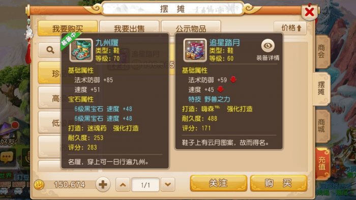 如何在梦幻西游手游中利用养小动物1