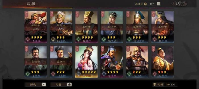 在三国志战略版游戏中要怎么得到鲁肃2