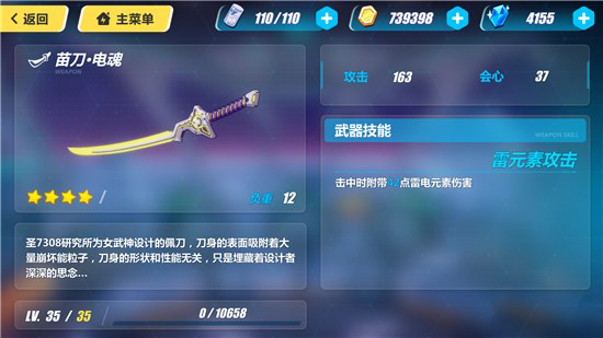 在梅比乌斯和其他角色中哪个更适合崩坏31