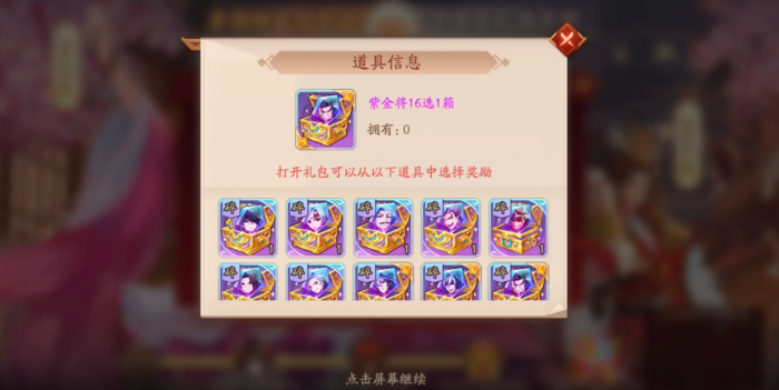 如何在少年三国志2中过南华仙书关卡1