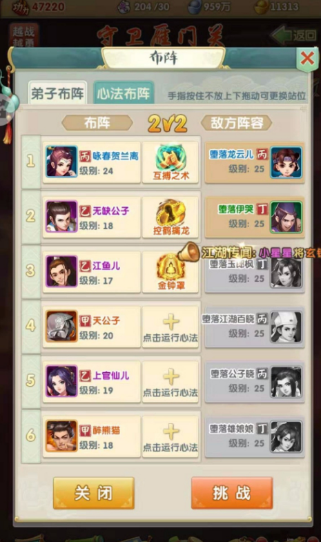 大掌门2楚留香在何处可以弄到1