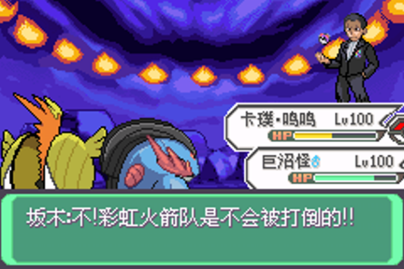 如何在口袋妖怪火红中找到袋龙1