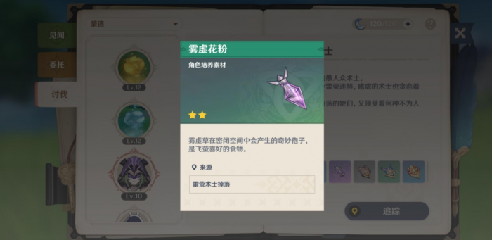 如何应对原神望风山地的危险局势3