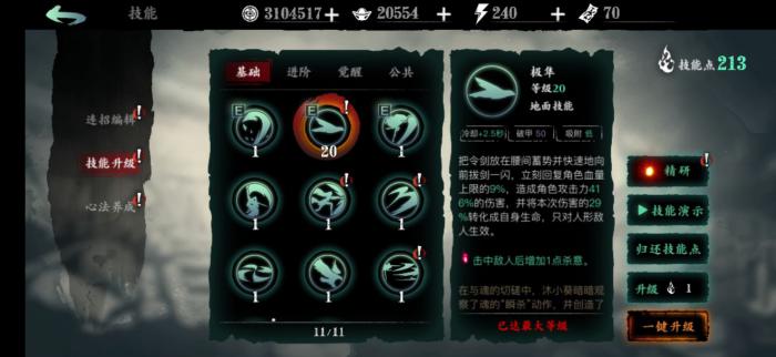 影之刃3解剖圣手的必杀技有哪些2