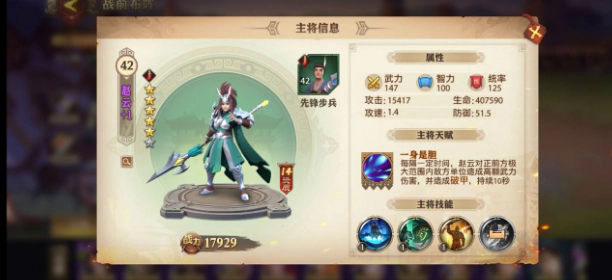 少年三国志女娲石与其他道具有什么关联2