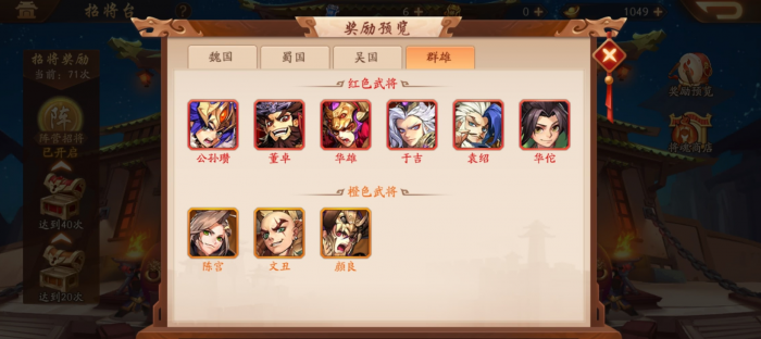 为什么少年三国志2命星卖不掉1